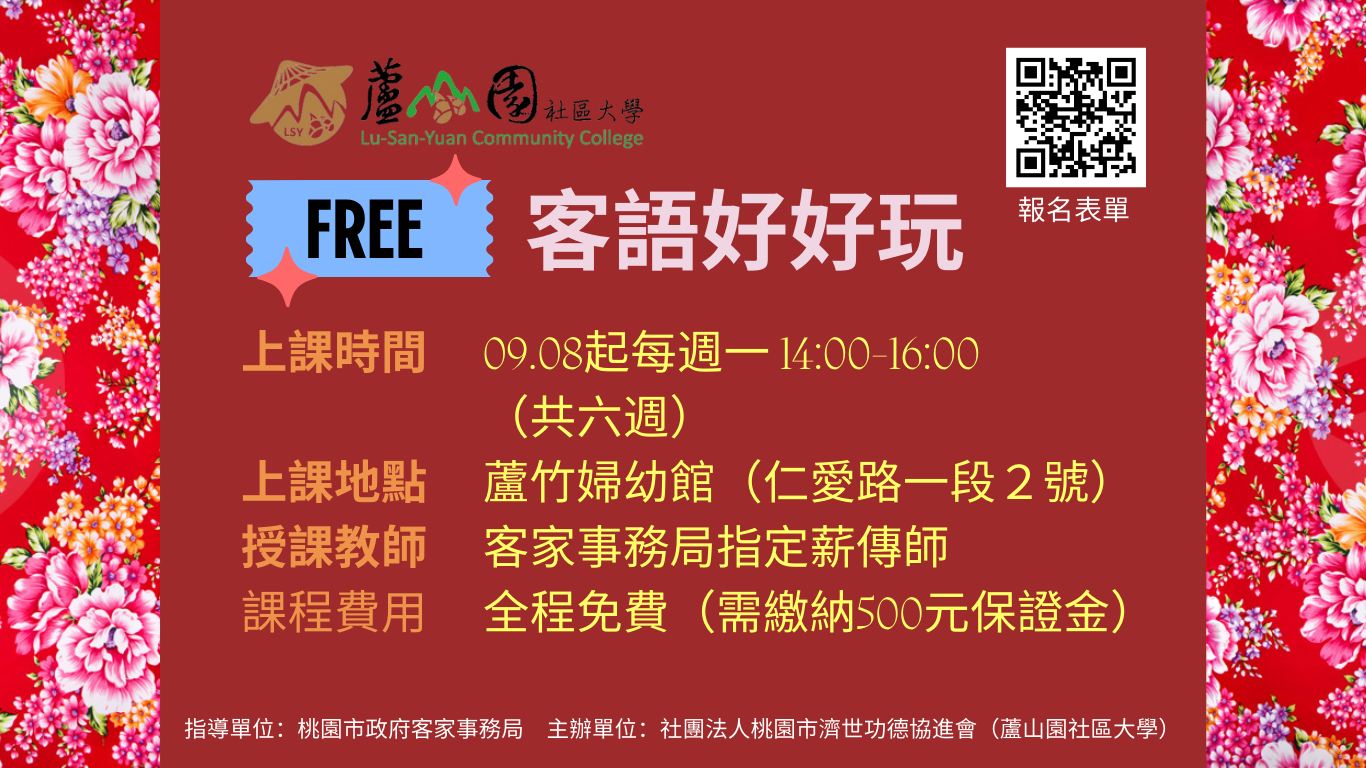 蘆竹班