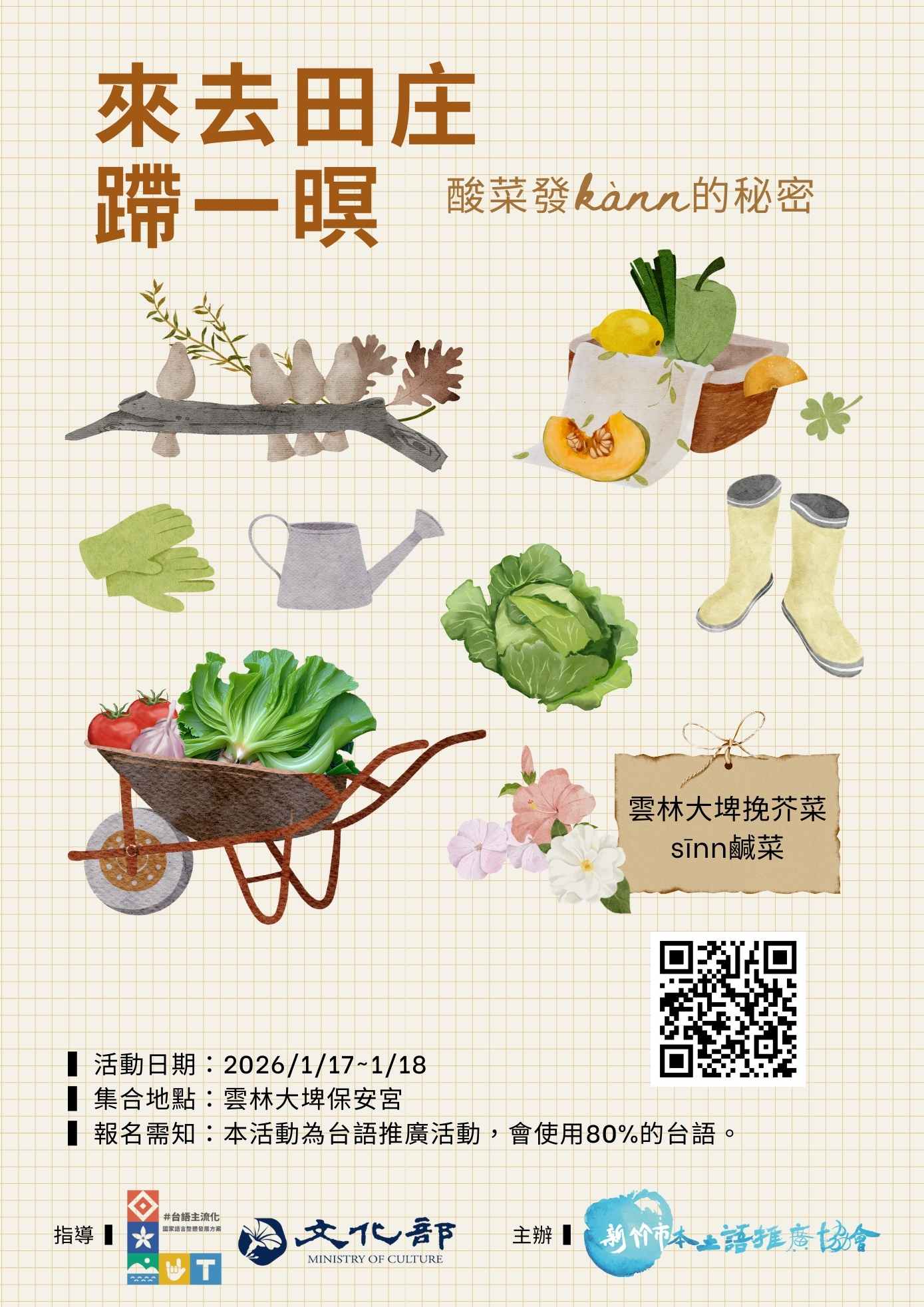 來去田庄蹛一暝--- 神奇的蜂佮伊神秘的蜂王ling