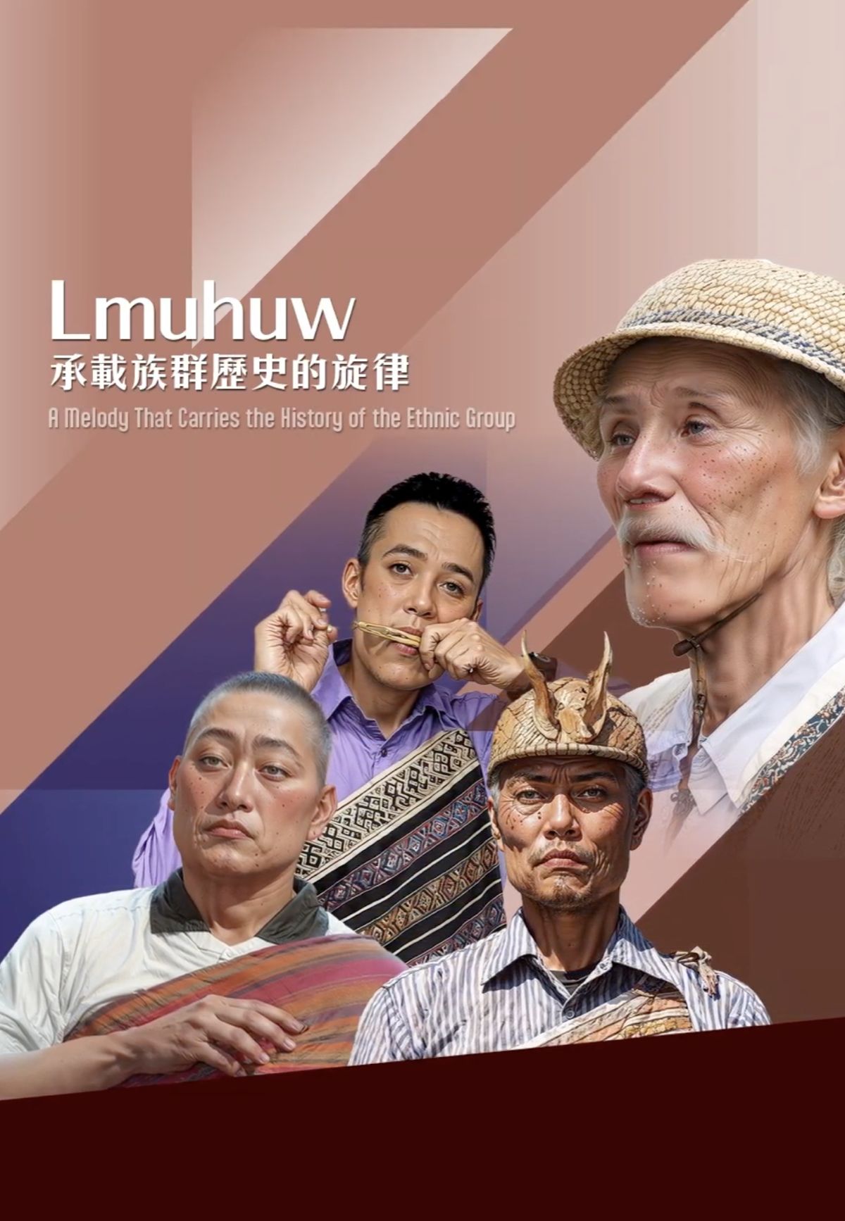 《藝百家 100+百位藝師誕生的現在進行式》特展- -泰雅史詩吟唱