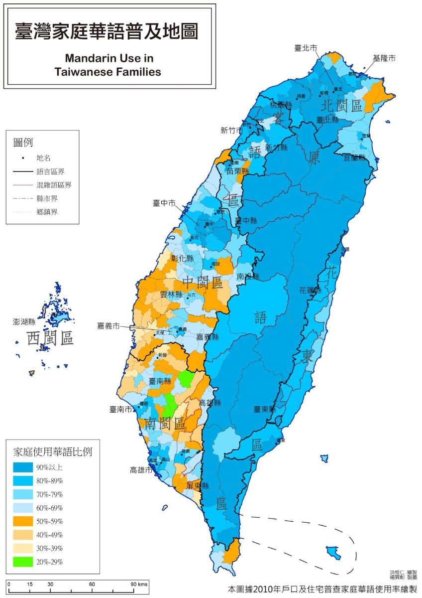 臺灣家庭華語普及地圖，取自《2010普查有關台灣語言使用的語言地理分析》（洪惟仁，2017）