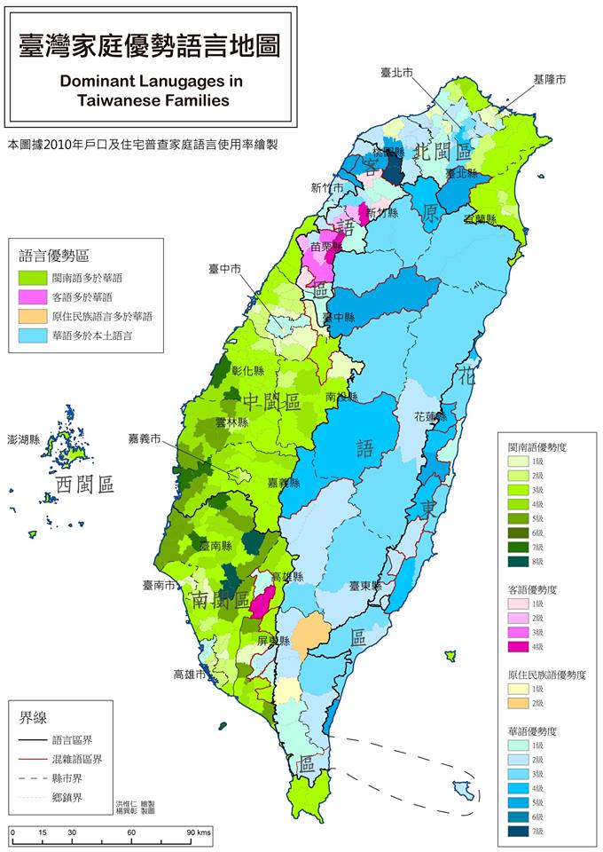 臺灣家庭優勢語言地區，取自《2010普查有關台灣語言使用的語言地理分析》（洪惟仁，2017）
